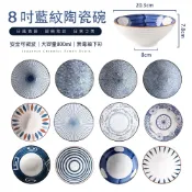 【台灣免運&現折$300】8吋拉麵碗 日式拉麵碗 斗笠碗 800ml 寬口碗 瓷碗 山田碗 手繪碗 大碗公 泡麵碗 碗