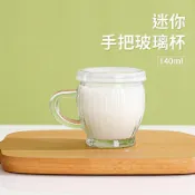 【台灣現貨 附發票】迷你手把玻璃杯 150ml 小啤酒杯 帶蓋玻璃杯 牛奶杯 帶把透明小水杯 玻璃杯 果醬瓶 耐烤布丁杯