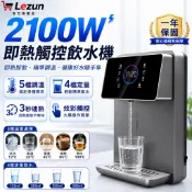 【樂尊】飲水機 開飲機 冷熱管線機 即熱式飲水機 桌上型觸控飲水機 5檔溫控 4檔定量 泡奶泡茶咖啡機 辦公室飲水機