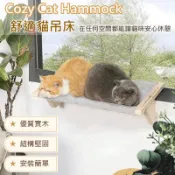 🌈台灣出貨🌈貓咪吊床 加大加寬貓吊床 送日本正版吸水地墊 貓吊床 可調節式貓吊床 貓跳臺 貓跳台 懸掛式萬用貓吊床