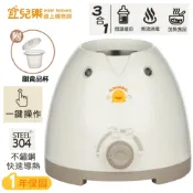 黃色小鴨 三合一多功能溫奶器【宜兒樂】