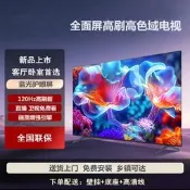 索尼100寸電視機43 50 55 65 70 75 85寸智能網絡oled高清全面屏
