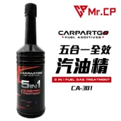 (店+)恢復轉速順暢🔥 全效汽車汽油精 CARPARTGO 汽油精 燃油添加劑 除積碳 清洗噴油嘴