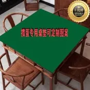 臺灣現貨【高品質】 摜實用方形桌墊 綠色撲克牌桌布 防滑娛樂臺墊 隔音易清洗