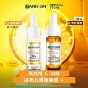 💧免運+臺灣秒💦【泰國正品】Garnier 卡尼爾 夜間 白天 VC377精華液15ML 檸檬精華 櫻花精華⭐量大優惠✅