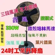 『中部批發』大型通扇 工業電扇 MIT 24吋 330W 可升降 三段風速 左右擺頭工業電扇 超強風 立扇 電風扇