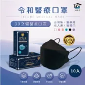 美康健保藥局 【令和】醫療韓式3D立體成人口罩-10入 / KF94 / 雙鋼印 / 蒂芬尼藍、櫻花粉、珊瑚橘、薰衣草紫 ✦美康藥局✦