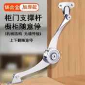 【店長推薦】  加厚隨意停氣撐任意停櫥櫃下翻門隨意停衣櫃支撐櫃門上翻摺疊氣壓