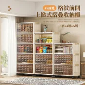 Mr.box 48面寬格紋前開上掀式摺疊收納櫃-附輪 3層&4層&5層 透茶色/奶白色面板 多款可選