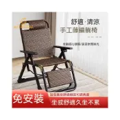 (店+)藤編夏涼椅躺椅折疊午 休藤椅午睡陽臺家用休 閒椅老人椅靠背懶人休 閒椅涼椅藤椅躺椅陽臺 椅竹椅陽臺躺椅人體工 學椅辦公椅電腦椅折疊