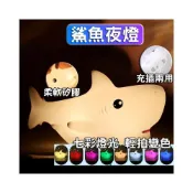 (店+)鯊魚燈 夜燈 小夜燈 拍拍燈 造型夜燈 usb夜燈 插電夜燈 led夜燈 可愛夜燈 充電夜燈 床頭燈