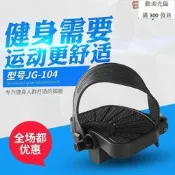 滿300發貨愛樂健室內健身車單車腳踏板腳蹬磁控車腳踏騎行防滑大踏板腳蹬子  露天市集  全臺最大的網路購物市集
