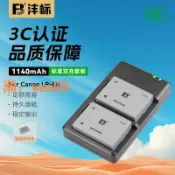 時悅商行 【台灣公司】灃標LP-E8相機電池適用佳能EOS 600D 700D 550D