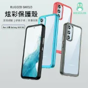 BECOOL比酷 現貨 三星 Samsung Galaxy A54手機殼 炫彩保護殼撞色 A53、A14
