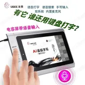 ,【優選免運】友基S500電腦手寫板AI語音寫字電容屏手寫輸入板繁體系統語音鍵盤 海角七號