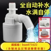 水塔浮球 水箱浮球閥開關 水位全自動止水閥 補水控製器 4分 6分 浮閥 上