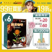 日本FINE 綠茶咖啡新一代BCAA速孅飲(10包/盒x6盒) 綠茶咖啡 速纖飲 工藤孝文 Fine Japan