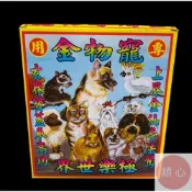 (店+)順心 寵物金 貓 狗 寵物 超渡 往生 極樂世界 往生用 盒子金  金紙