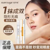 可隔日到貨🔥韓國雙眼皮定型霜 雙眼皮定型霜 大眼神器 雙眼皮膠 雙眼皮貼 雙眼皮液 雙眼皮膠 雙眼皮 眼皮定型霜