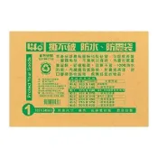 【徠福】量販包 撕不破防水防震袋（A5 VHS 錄影帶適用） 165x240mm 10個 /包 NO.1