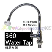 ☆水電材料王☆ 精品系列 360度萬向自由栓 萬向水龍頭 立式龍頭 陶瓷芯 一字立式 廚房水龍頭 流理臺水龍頭 鵝頸龍頭