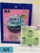 車霸- 地球 Earth 精油芳香袋 ( 海洋 ) 芳香包 香氛袋 熊寶貝 衣櫥香氛 香氛精