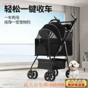 樂享購✨【雅婷好物】寵物推車狗狗貓咪清倉大型犬小型犬外出寵物車戶外出行輕便可折疊 寵物推車 貓推車 狗推車