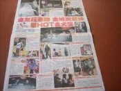 ★星情報報小屋★A面林俊傑&昆凌&朱孝天&Akemi&錦榮&金城武&宋慧喬&凱特布蘭琪B面趙又廷&郭采潔&陳慧琳&陳妍希剪報1張12/1/30