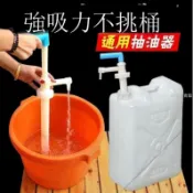 【桃園出貨】20kg大桶洗潔精 漂白水 沐浴露 洗髮水 專用抽泵 灌裝壓器 按壓手壓式 洗碗精 大容量 洗碗精補充包