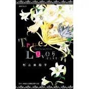 【momoBOOK】True Love-禁忌摯愛 05(電子漫畫)