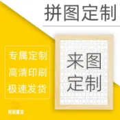 客製木質拼圖 人像訂製 生日禮物 情侶紀念 公司活動禮品 帶相框 拼圖畫 熊熊客製 創意禮物 個性化禮品 手工木製拼圖 