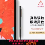 青禾優選 【全網低價 可打統編】Adonit Note原生防誤觸電容手寫筆適用于iPad8/10 Air3/4 Mini5/6