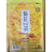 隔日到貨、菊花枸杞茶、菊花茶、枸杞、茶包