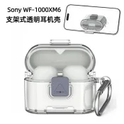 【🔥精品保護套】 鎖扣防丟Sony WF-1000XM6透明耳機殼支架式索尼wf-1000xm6保護套