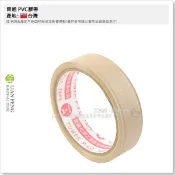 【工具屋】*含稅* 晉通 萬得 PVC膠帶 1英吋~2.5英吋 厚 布紋膠帶 棕色 壓紋易撕 包裝封箱 卡其色 可撕