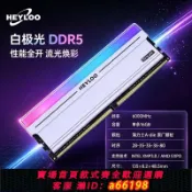 什物集 【台灣公司 可開發票】HEYLOO 香港黑龍 DDR5 RGB燈條 臺式機內存條海力士原廠顆粒