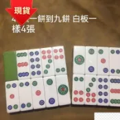 🚀超殺優惠🚚🏆臺中熱銷 長條二八槓 竹絲骨牌 長方形麻將餅子 筒子牌 牌九 騰景二八槓推筒子 雀九