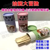 情趣撲克牌 指尖陀螺 抽籤大冒險 生日派對 贈品 骰子情侶 紙牌 夫妻 酒店 遊戲 KTV 情人節 國王遊戲