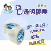 萬得膠帶 油膠 冷凍用膠帶 封箱膠帶 膠帶 寬版膠帶 封箱膠帶 性封箱膠帶 1220 蔬果膠帶