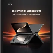 《啾吉小舖》雷神 2025 AYN Thor 雙螢幕翻蓋掌機 ｜上下雙OLED螢幕｜高通 8gen2