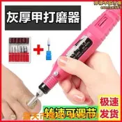 樂享購✨修灰指甲打磨機器電動磨甲器厚硬腳趾甲修甲刀甲溝銼刀鉗增厚
