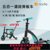 鑫海供應鏈 【店長推薦 品牌好貨】 納豆nadle五合一滑板車兒童三輪車1-3-6歲寶寶手推車遛娃神器