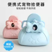 協貿國際日用品生活11館 外出遛狗拾便器夾便器拾便袋鏟屎器金毛狗拉便便撿狗便寵物用品