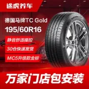 德國馬牌汽車輪臺TCGold 195/60R16 89H FR適配日產軒逸騏達D60