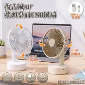 (店+)【APEX】復古風90°搖頭桌面USB風扇 搖頭USB風扇 靜音風扇 左右自動擺頭 USB桌立扇 搖頭風扇 桌扇