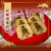 【老食說】彩繪神尊煎餅 祝壽點心 壽桃壽麵壽桃塔 神明祝壽 拜拜宴王擺宴 敬神禮佛 供品點心關聖帝君 觀音 池府王爺