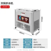 樂杰自動雙鍋炒冰機炒酸奶炒冰粥機炒冰淇淋炒清補涼商用*H7.12