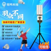 艾特斯良品 {限時優惠}冠鳴羽毛球發球機單人訓練器訓練羽毛球陪練機便攜自動發球機器人