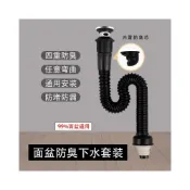 (店+)極光商城-臉盆下水管防臭排水管面盆洗手盆下水口下水道排水套裝配