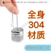 🚚臺灣出貨🚀【304不銹鋼茶濾】茶漏 茶葉過濾器 辦公室泡花茶 小青柑濾網 茶水隔離 茶水分離 茶葉濾網 泡茶濾網
